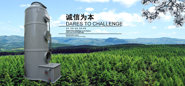 噴淋塔廠家 噴淋塔廠家